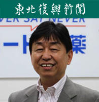 ロート製薬 広報・CSV推進部 部長　河崎保徳氏