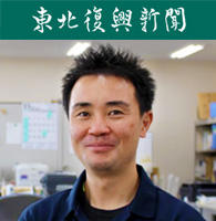 NPO法人いわてNPO-NETサポート 事務局長　菊池広人氏