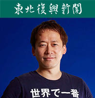 一般社団法人ISHINOMAKI 2.0 代表理事　松村豪太氏