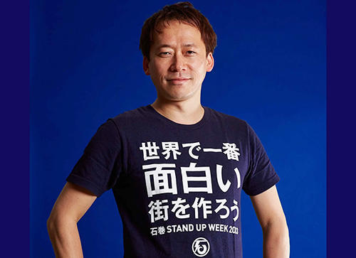 一般社団法人ISHINOMAKI 2.0 代表理事　松村豪太氏