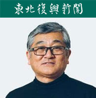 NPO法人遠野まごころネット 理事　多田一彦氏