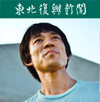 一般社団法人APバンク ／ kurkku alternative 代表取締役社長　江良慶介氏