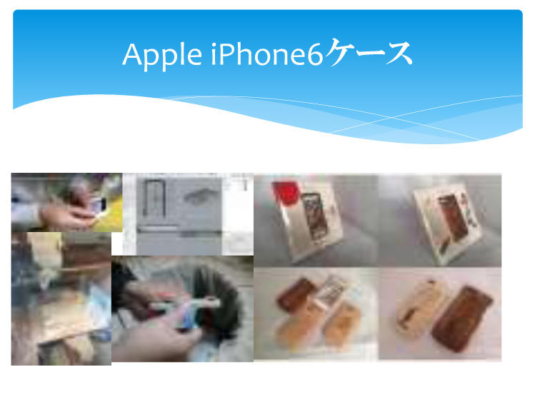 Apple iPhone6ケース