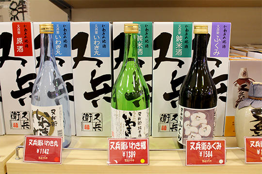 いわきの地酒を発見！