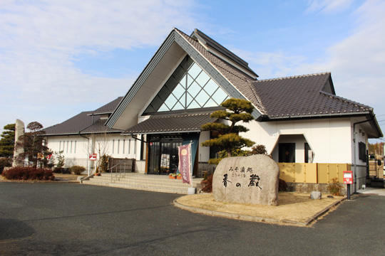 香の蔵本店
