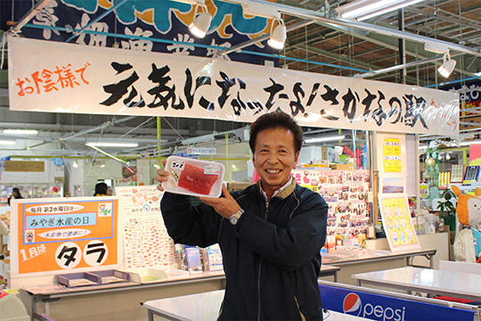 気仙沼さかなの駅株式会社マネージャーの尾形誠さん