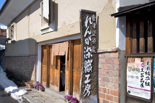伝統的な蔵が軒を連ねる喜多方は、「蔵の町」としても有名です