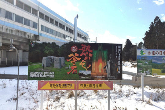 7時16分発のはやて111号に乗車し、新花巻でJR釜石線へと乗換。釜石に着いたのは正午の少し前でした